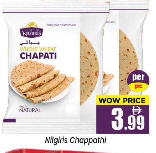 available at نيومارت هايبرماركت in الإمارات العربية المتحدة , الامارات - الشارقة / عجمان