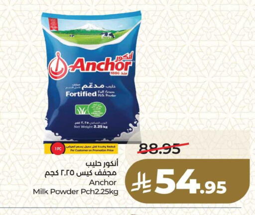 available at لولو هايبرماركت in مملكة العربية السعودية, السعودية, سعودية - المنطقة الشرقية