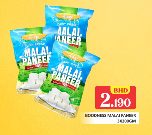 available at Talal Markets in Bahrain