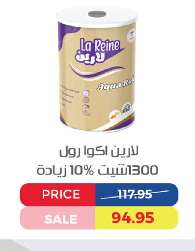 available at اكسبشن ماركت in Egypt - القاهرة