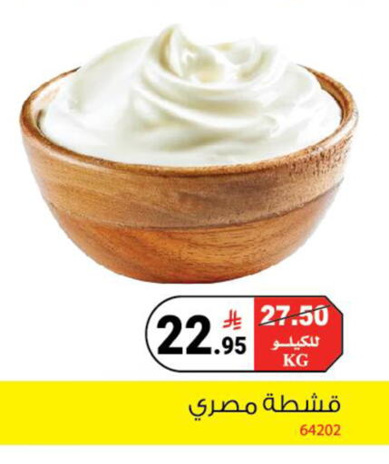 available at House Care in KSA, Saudi Arabia, Saudi - Mecca