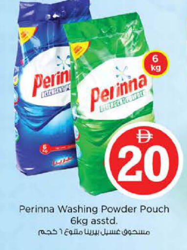 available at نستو هايبرماركت in الإمارات العربية المتحدة , الامارات - أبو ظبي