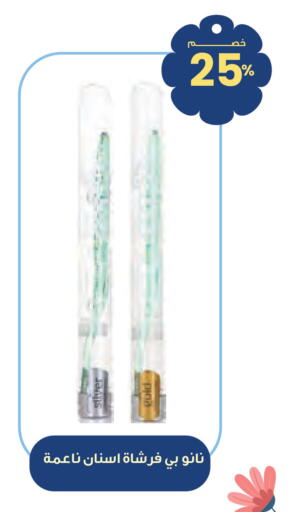 available at صيدليات انوفا in مملكة العربية السعودية, السعودية, سعودية - ينبع