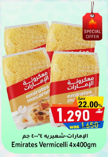 available at Al Muzn Shopping Center in Oman - Muscat