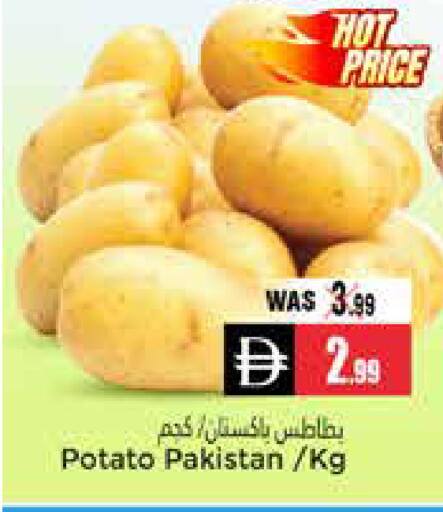 Potato from Pakistan available at PASONS GROUP in UAE - Al Ain