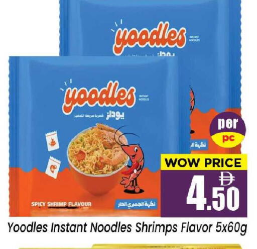 available at نيومارت هايبرماركت in الإمارات العربية المتحدة , الامارات - الشارقة / عجمان