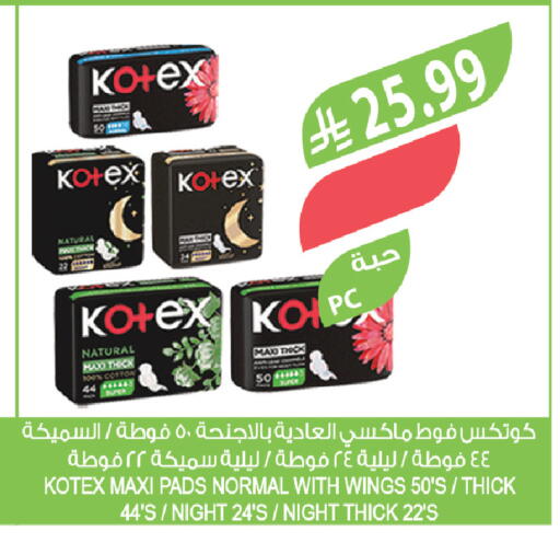 available at المزرعة in مملكة العربية السعودية, السعودية, سعودية - الخبر‎