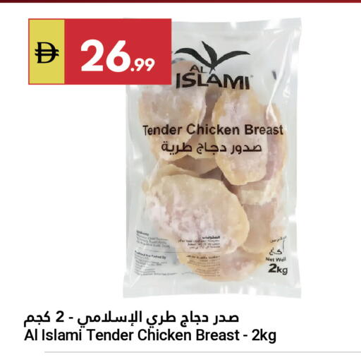 available at Grand Emirates Market in UAE - Abu Dhabi