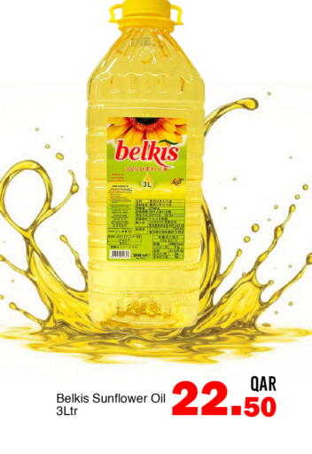 available at G MAX Hypermarket in Qatar - Al Wakra