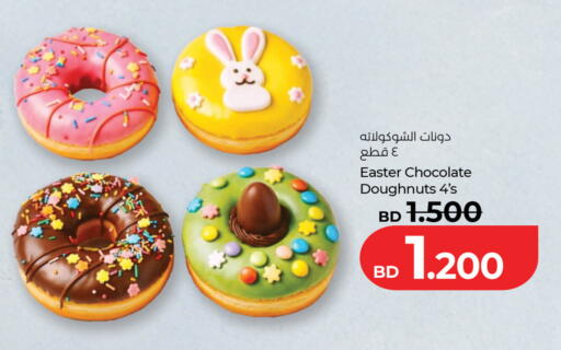 available at لولو هايبر ماركت in البحرين