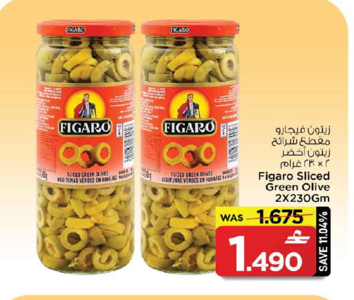 available at MARK & SAVE in Oman - Sohar