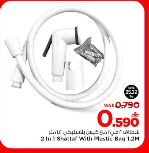 available at MARK & SAVE in Oman - Muscat