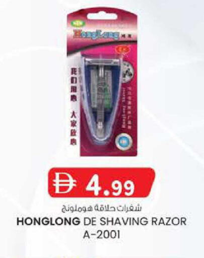 available at صفا هايبر in الإمارات العربية المتحدة , الامارات - ٱلْعَيْن‎