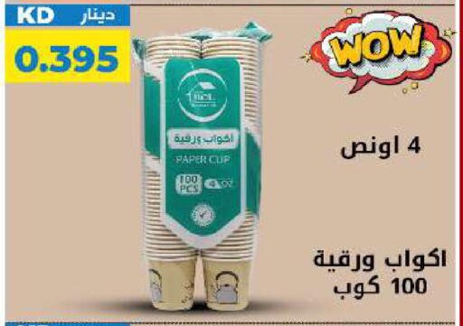 available at شركة سوق ميم المركزي  in الكويت - محافظة الجهراء