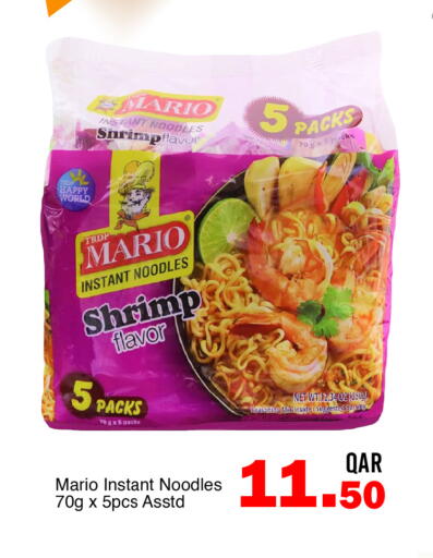 available at جي-ماكس هايبرماركت in قطر - الوكرة