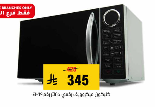 available at العامر للتسوق in مملكة العربية السعودية, السعودية, سعودية - الأحساء‎