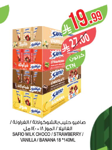 Strawberry Banana Vanilla available at المزرعة in مملكة العربية السعودية, السعودية, سعودية - الخبر‎