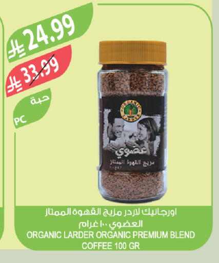 available at المزرعة in مملكة العربية السعودية, السعودية, سعودية - الباحة