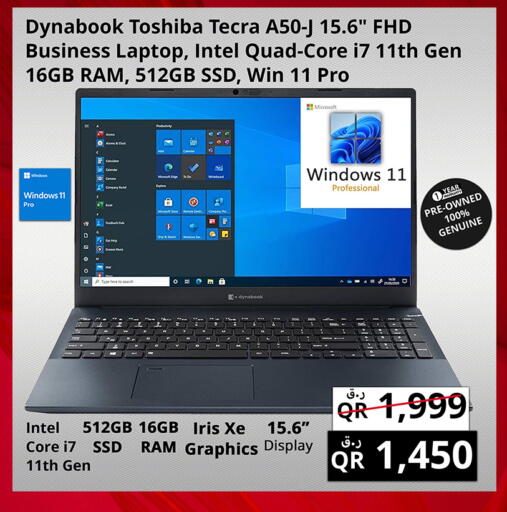 available at برستيج كمبيوتر in قطر - الضعاين