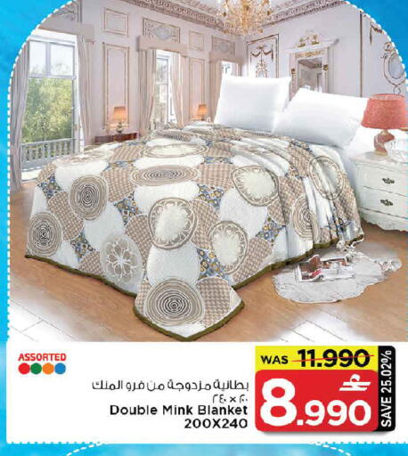 available at مارك & سايف in عُمان - صُحار‎