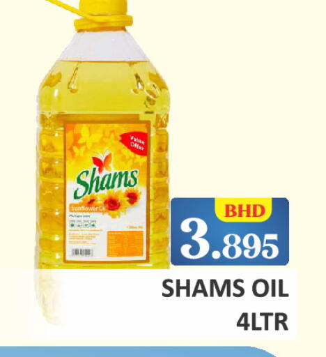 available at Talal Markets in Bahrain