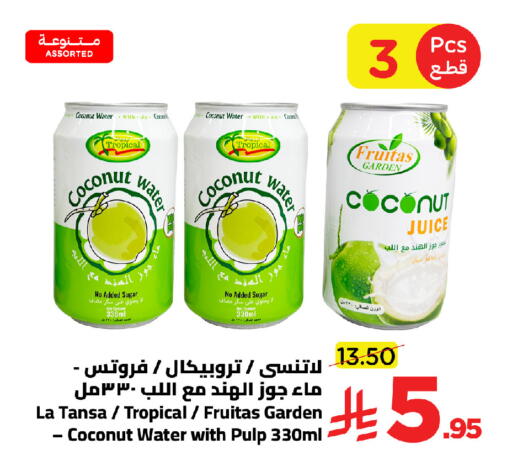 Coconut available at Wahj Mart in KSA, Saudi Arabia, Saudi - Jeddah