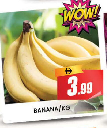 Banana available at المدينة in الإمارات العربية المتحدة , الامارات - دبي