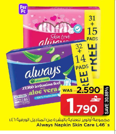 available at MARK & SAVE in Oman - Muscat