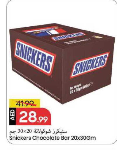 available at Mark & Save in UAE - Sharjah / Ajman