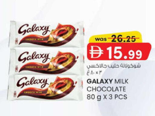 available at Safa Express Supermarket in UAE - Abu Dhabi