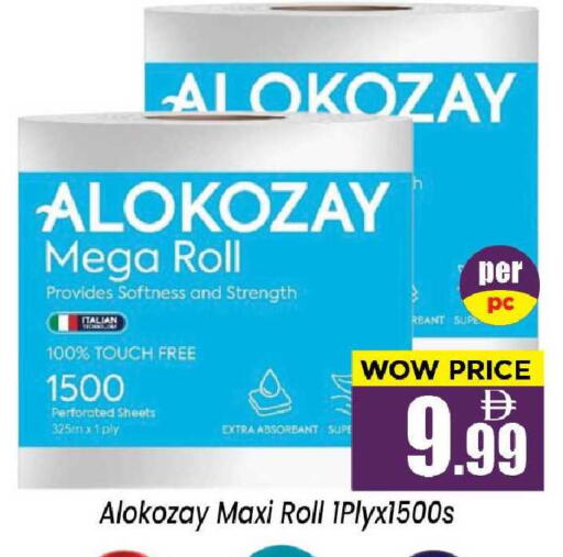 available at نيومارت هايبرماركت in الإمارات العربية المتحدة , الامارات - الشارقة / عجمان