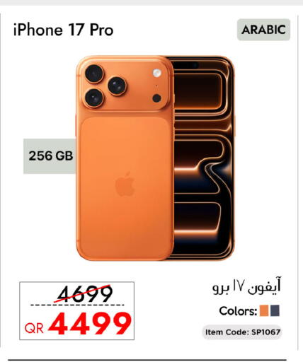 available at iCONNECT  in Qatar - Umm Salal