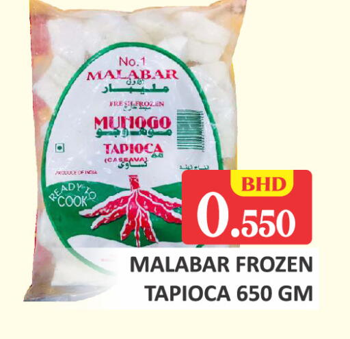 available at طلال ماركت in البحرين