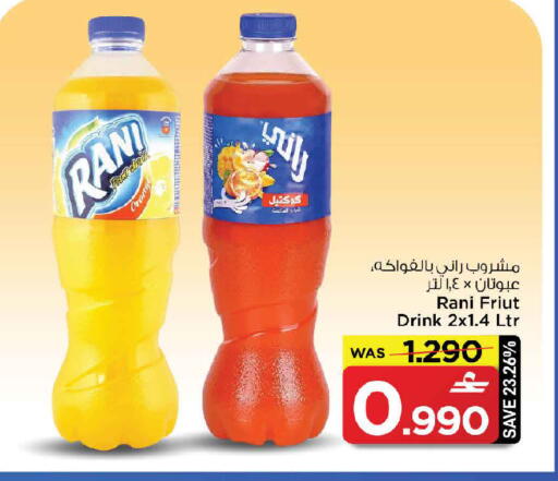 Orange available at مارك & سايف in عُمان - صُحار‎