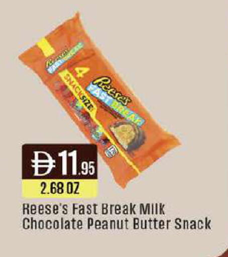 available at West Zone Supermarket in UAE - Abu Dhabi