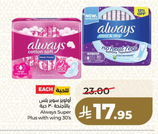 available at لولو هايبرماركت in مملكة العربية السعودية, السعودية, سعودية - المنطقة الشرقية