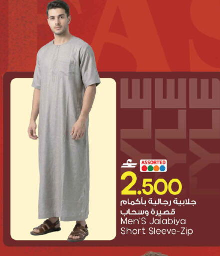 available at مارك & سايف in عُمان - صُحار‎