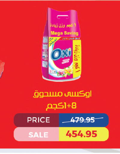 available at اكسبشن ماركت in Egypt - القاهرة