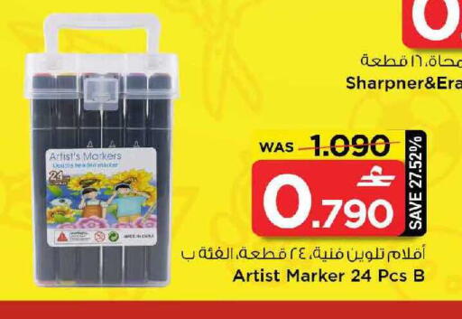 Mace available at مارك & سايف in عُمان - مسقط‎