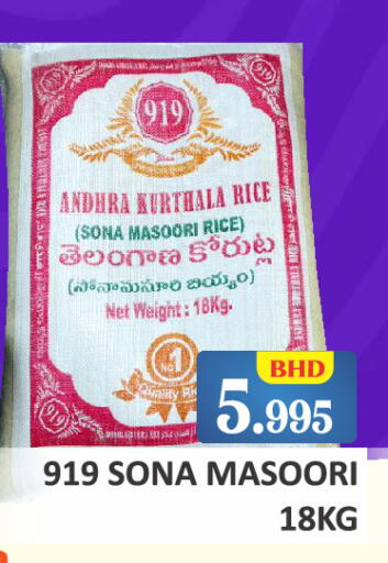 available at Talal Markets in Bahrain