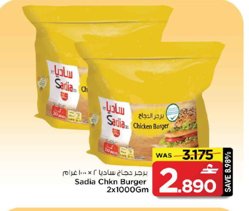 available at مارك & سايف in عُمان - صُحار‎