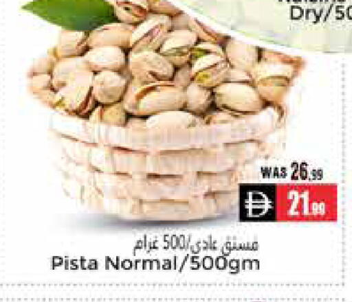 available at مجموعة باسونس in الإمارات العربية المتحدة , الامارات - ٱلْعَيْن‎