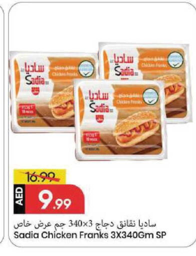 available at Mark & Save in UAE - Sharjah / Ajman