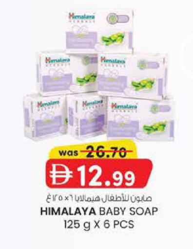 available at الصفا in الإمارات العربية المتحدة , الامارات - ٱلْعَيْن‎