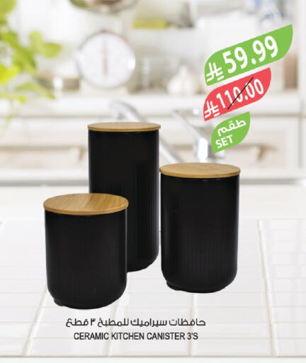 available at المزرعة in مملكة العربية السعودية, السعودية, سعودية - الباحة