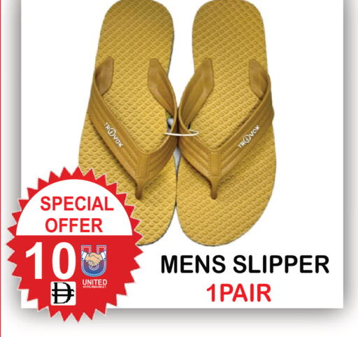 available at United Hypermarket in UAE - Dubai