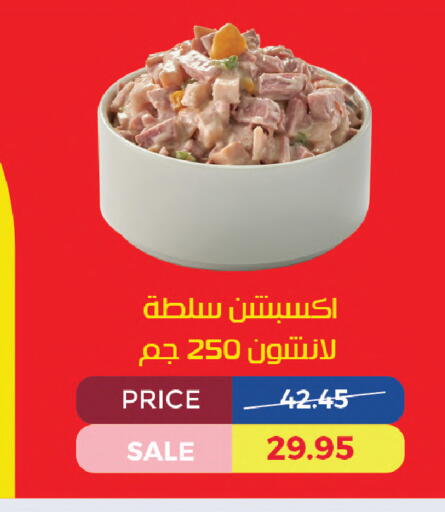 available at Exception Market in Egypt - Cairo