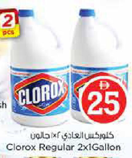 available at Last Chance  in UAE - Fujairah