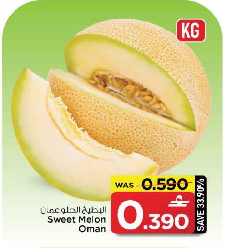 Melon from Oman available at مارك & سايف in عُمان - صُحار‎