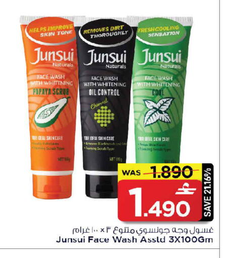 Papaya available at MARK & SAVE in Oman - Sohar